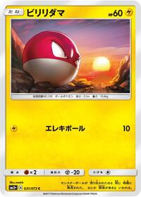 Voltorb #031 Voltorb - Shining Legends - #031 - Pokemon TCG card