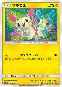 Plusle #034 Plusle - Shining Legends - #034 - Pokemon TCG card