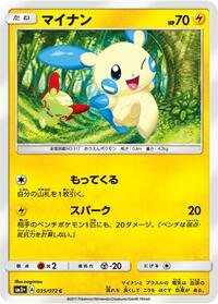 Minun #035 Minun - Shining Legends - #035 - Pokemon TCG card