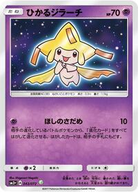 Shining Jirachi #043 Shining Jirachi - Shining Legends - #043 - Pokemon TCG card