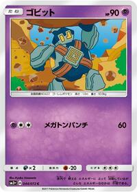 Golett #044 Golett - Shining Legends - #044 - Pokemon TCG card