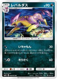 Liepard - Shining Legends - #050 - Pokemon TCG card