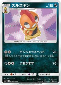 Scrafty #052 Scrafty - Shining Legends - #052 - Pokemon TCG card