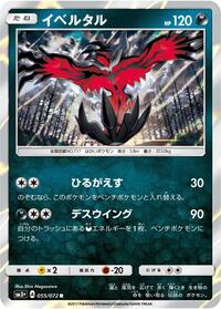 Yveltal - Shining Legends - #055 - Pokemon TCG card