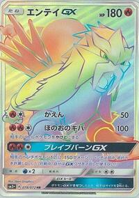Entei-GX #078 Entei-GX - Shining Legends - #078 - Pokemon TCG card