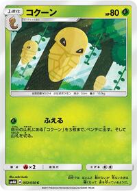 Kakuna #002 Kakuna - Ultradimensional Beasts - #002 - Pokemon TCG card