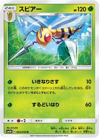 Beedrill #003 Beedrill - Ultradimensional Beasts - #003 - Pokemon TCG card