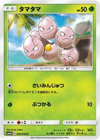 Exeggcute - Ultradimensional Beasts - #004 - Pokemon TCG card