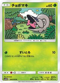 Shelmet #005 Shelmet - Ultradimensional Beasts - #005 - Pokemon TCG card
