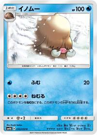 Piloswine #010 Piloswine - Ultradimensional Beasts - #010 - Pokemon TCG card