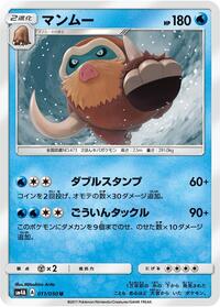 Mamoswine #011 Mamoswine - Ultradimensional Beasts - #011 - Pokemon TCG card
