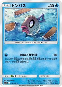 Feebas #012 Feebas - Ultradimensional Beasts - #012 - Pokemon TCG card