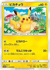 Pikachu #015 Pikachu - Ultradimensional Beasts - #015 - Pokemon TCG card