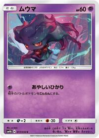 Misdreavus #017 Misdreavus - Ultradimensional Beasts - #017 - Pokemon TCG card
