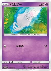 Spoink - Ultradimensional Beasts - #019 - Pokemon TCG card