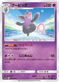Grumpig #020 Grumpig - Ultradimensional Beasts - #020 - Pokemon TCG card