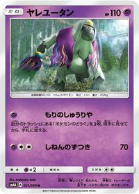 Oranguru #021 Oranguru - Ultradimensional Beasts - #021 - Pokemon TCG card