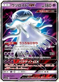 Nihilego-GX #022 Nihilego-GX - Ultradimensional Beasts - #022 - Pokemon TCG card