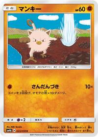 Mankey #023 Mankey - Ultradimensional Beasts - #023 - Pokemon TCG card