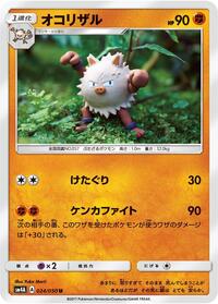 Primeape - Ultradimensional Beasts - #024 - Pokemon TCG card