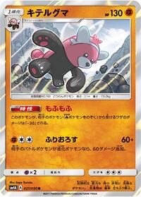 Bewear #027 Bewear - Ultradimensional Beasts - #027 - Pokemon TCG card