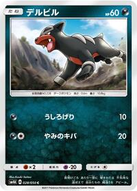 Houndour #028 Houndour - Ultradimensional Beasts - #028 - Pokemon TCG card