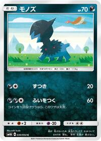 Deino #030 Deino - Ultradimensional Beasts - #030 - Pokemon TCG card