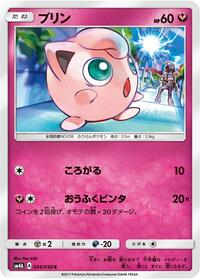 Jigglypuff - Ultradimensional Beasts - #034 - Pokemon TCG card