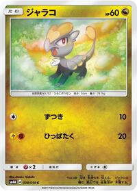 Jangmo-o - Ultradimensional Beasts - #038 - Pokemon TCG card