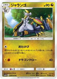 Hakamo-o - Ultradimensional Beasts - #039 - Pokemon TCG card