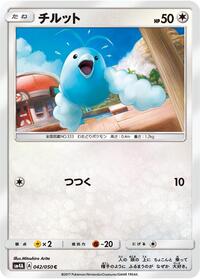 Swablu #042 Swablu - Ultradimensional Beasts - #042 - Pokemon TCG card