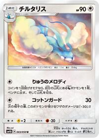 Altaria #043 Altaria - Ultradimensional Beasts - #043 - Pokemon TCG card