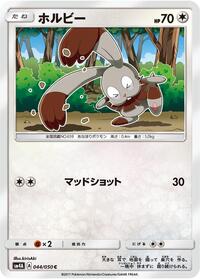 Bunnelby #044 Bunnelby - Ultradimensional Beasts - #044 - Pokemon TCG card