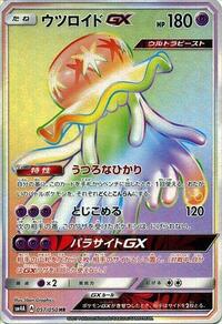 Nihilego-GX #057 Nihilego-GX - Ultradimensional Beasts - #057 - Pokemon TCG card