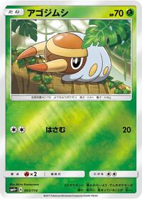 Grubbin #003 Grubbin - GX Battle Boost - #003 - Pokemon TCG card