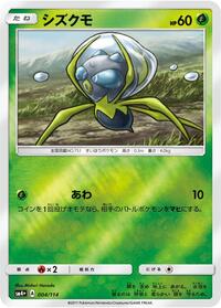 Dewpider - GX Battle Boost - #004 - Pokemon TCG card