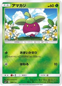 Bounsweet #008 Bounsweet - GX Battle Boost - #008 - Pokemon TCG card