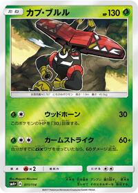 Tapu Bulu #011 Tapu Bulu - GX Battle Boost - #011 - Pokemon TCG card