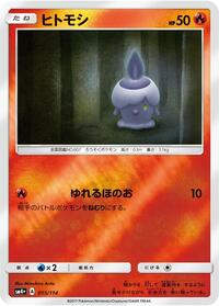 Litwick #015 Litwick - GX Battle Boost - #015 - Pokemon TCG card