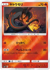 Salandit #018 Salandit - GX Battle Boost - #018 - Pokemon TCG card