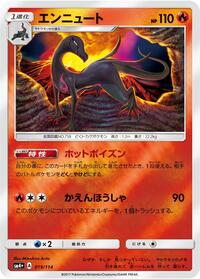Salazzle #019 Salazzle - GX Battle Boost - #019 - Pokemon TCG card