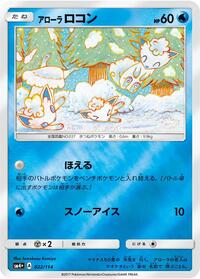 Alolan Vulpix - GX Battle Boost - #022 - Pokemon TCG card