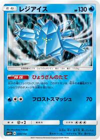 Regice #024 Regice - GX Battle Boost - #024 - Pokemon TCG card