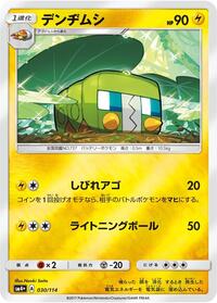 Charjabug #030 Charjabug - GX Battle Boost - #030 - Pokemon TCG card