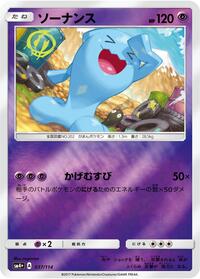 Wobbuffet - GX Battle Boost - #037 - Pokemon TCG card