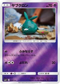 Trubbish - GX Battle Boost - #039 - Pokemon TCG card