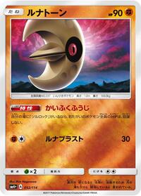 Lunatone #052 Lunatone - GX Battle Boost - #052 - Pokemon TCG card