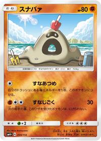 Sandygast - GX Battle Boost - #059 - Pokemon TCG card