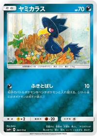 Murkrow #061 Murkrow - GX Battle Boost - #061 - Pokemon TCG card