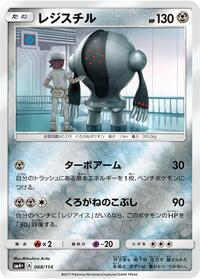 Registeel #068 Registeel - GX Battle Boost - #068 - Pokemon TCG card